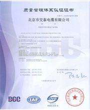 ISO9001:2008质量管理体系认证证书-2